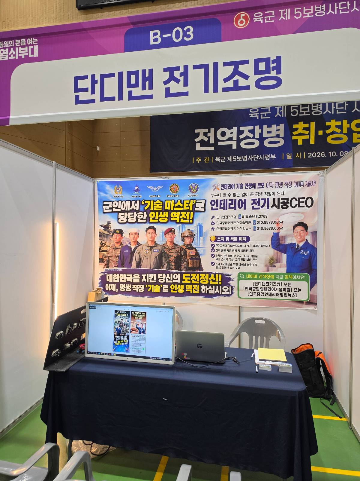 대구 남구 전기·조명 시공 사진 1
