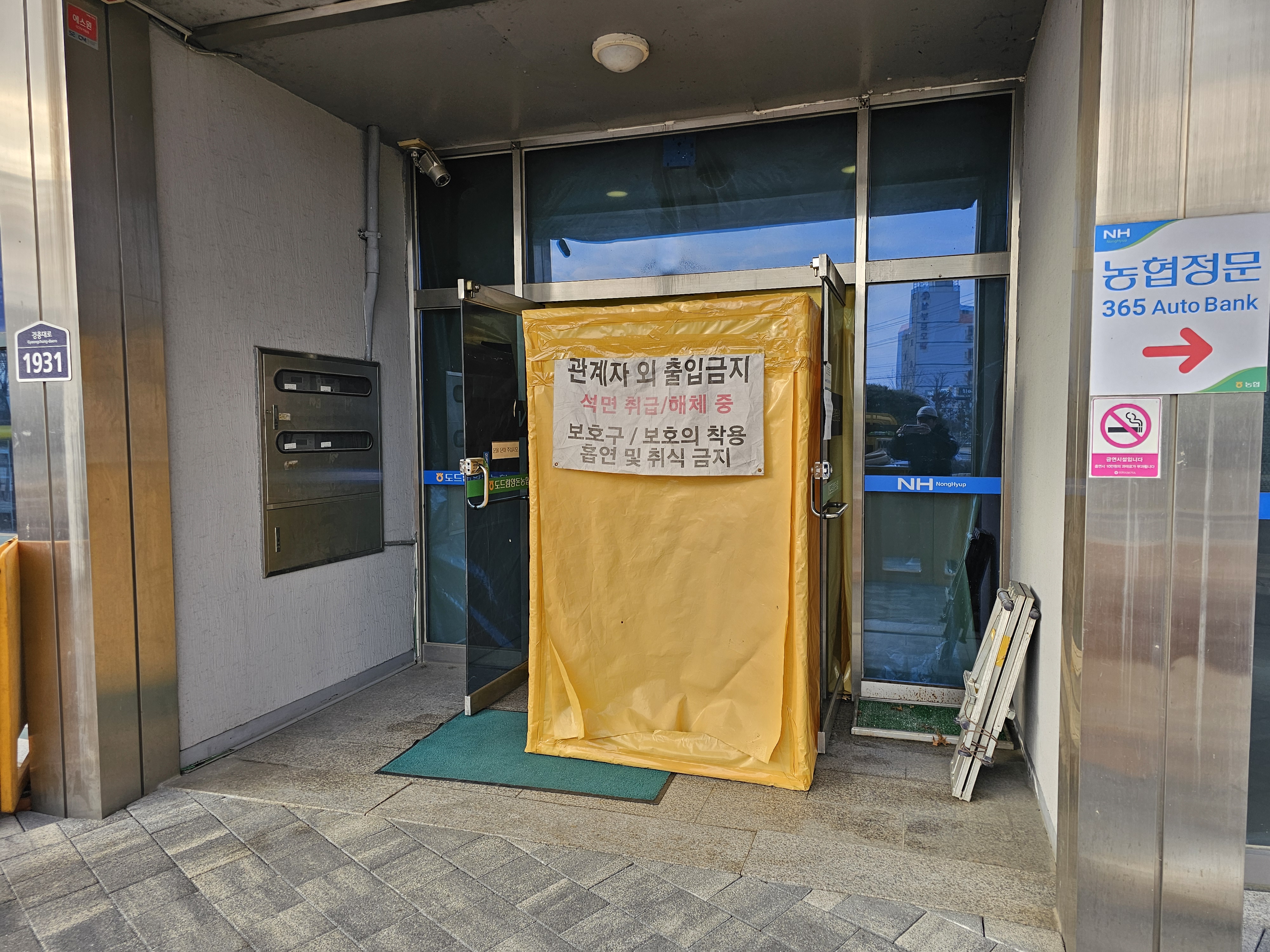 이천 농협석면해체 시공 사진