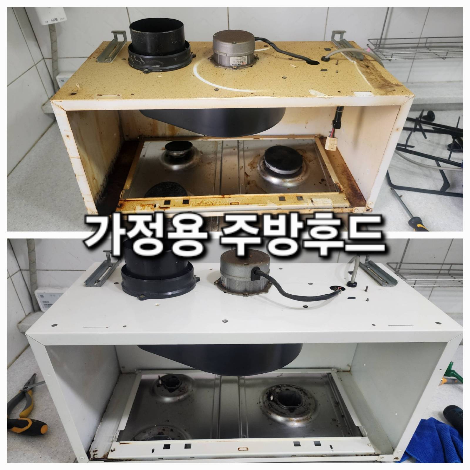 경기 광주시 청소·이사 시공 사진 1
