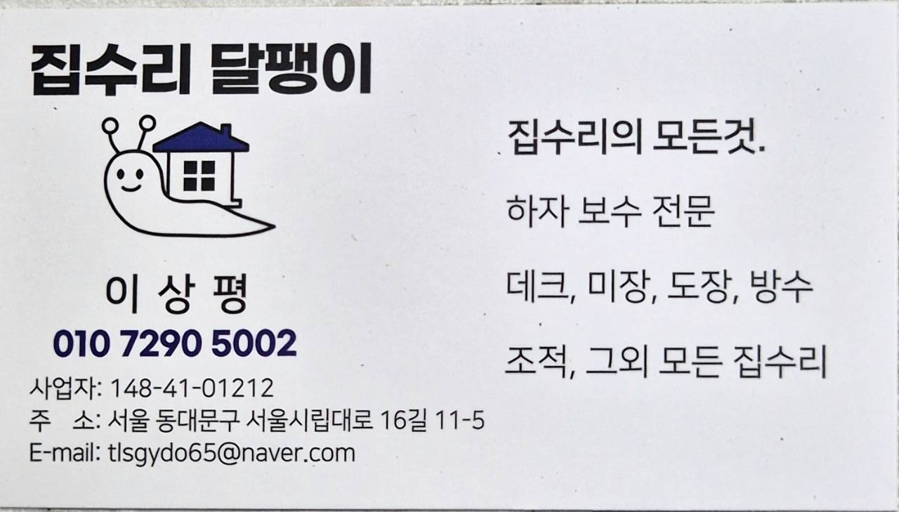 서울 동대문구 설비·배관 시공 사진 1