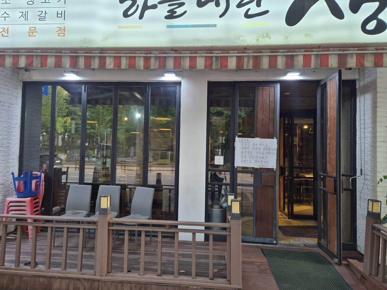 부천 생고기집. 인테리어 철거현장 시공 전 사진