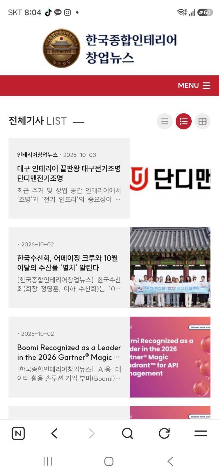 대구 남구 전기·조명 시공 사진 2