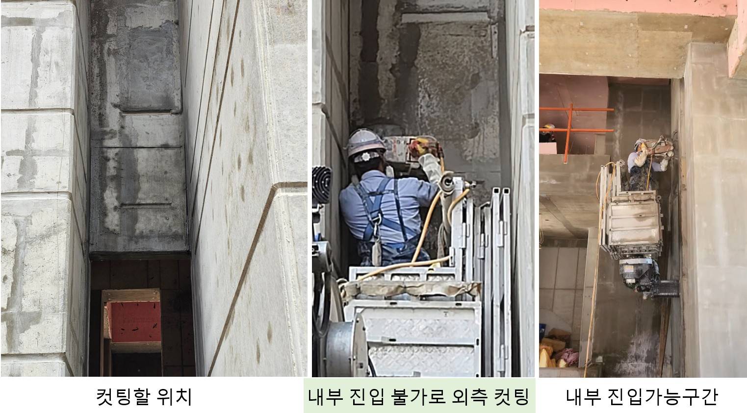 신축 아파트 현장 필로티 컷팅 작업 시공 사진