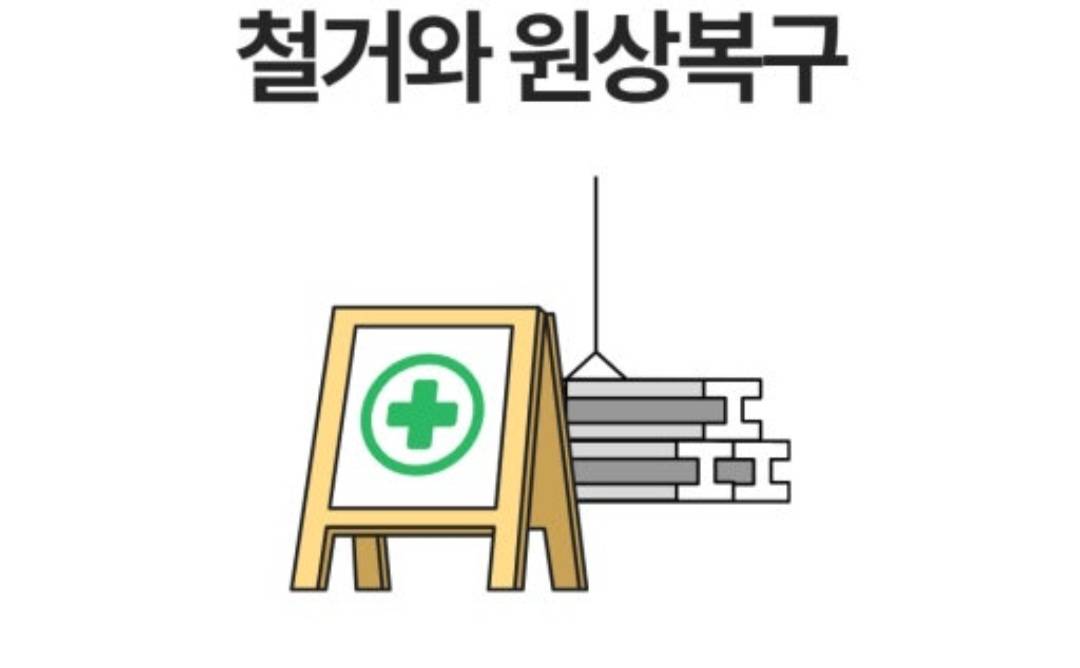 서울 강서구 철거·폐기물 시공 사진 1