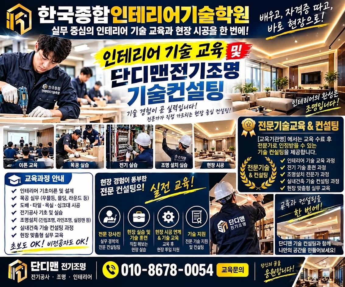 대구 남구 전기·조명 시공 사진 3