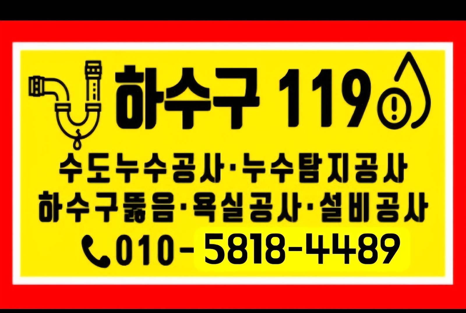 인천 미추홀구 철거·폐기물 시공 사진 2