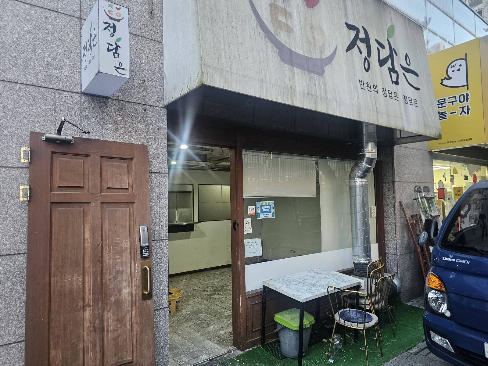 경기 남양주시 철거·폐기물 시공 사진 3