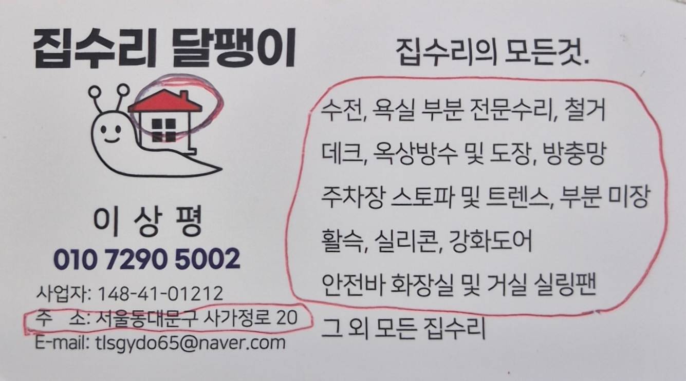 서울 동대문구 설비·배관 시공 사진 2