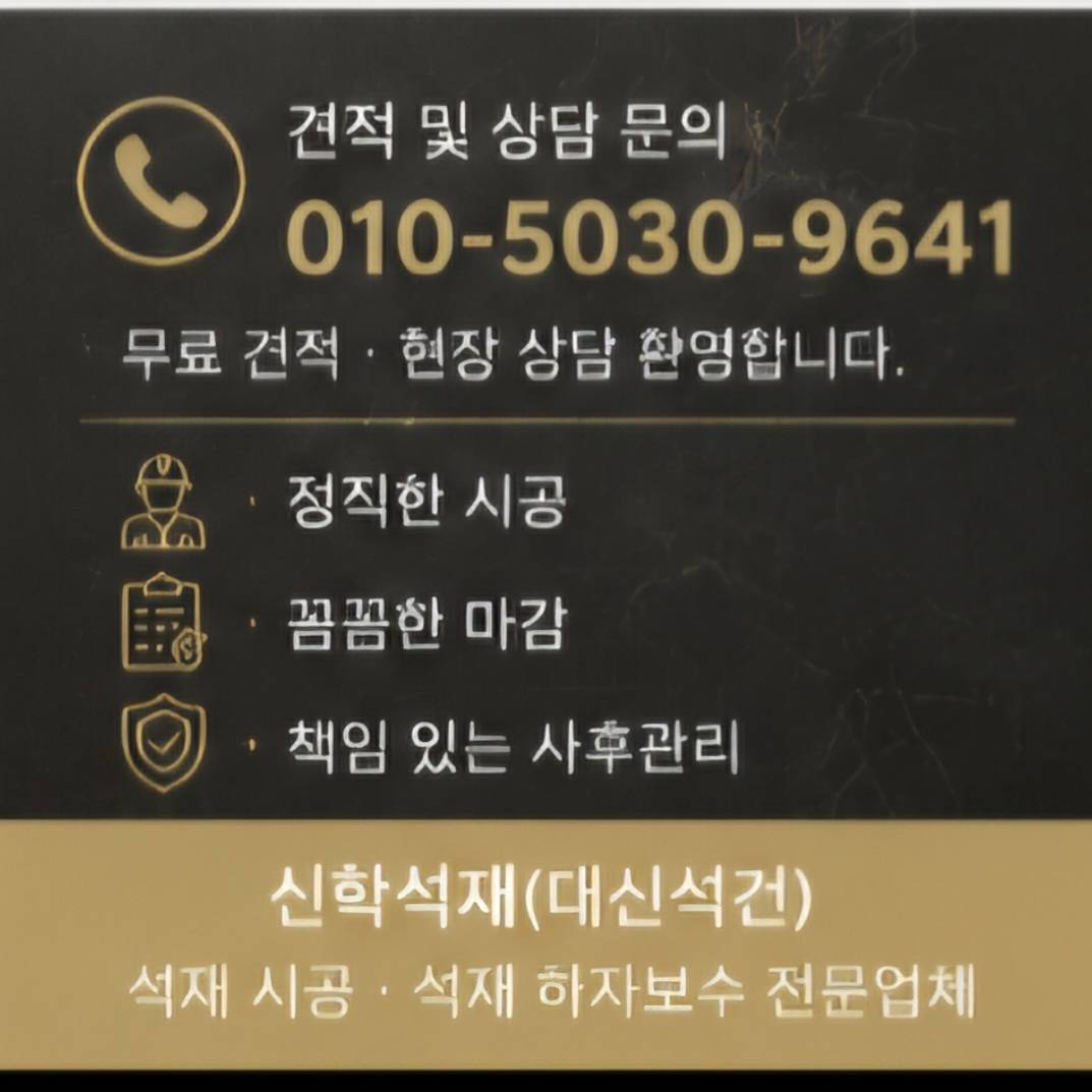 전남광주 북구 마루·타일 시공 사진 2
