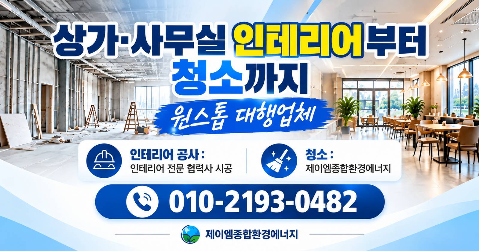 경남 김해시 청소·이사 시공 사진 1