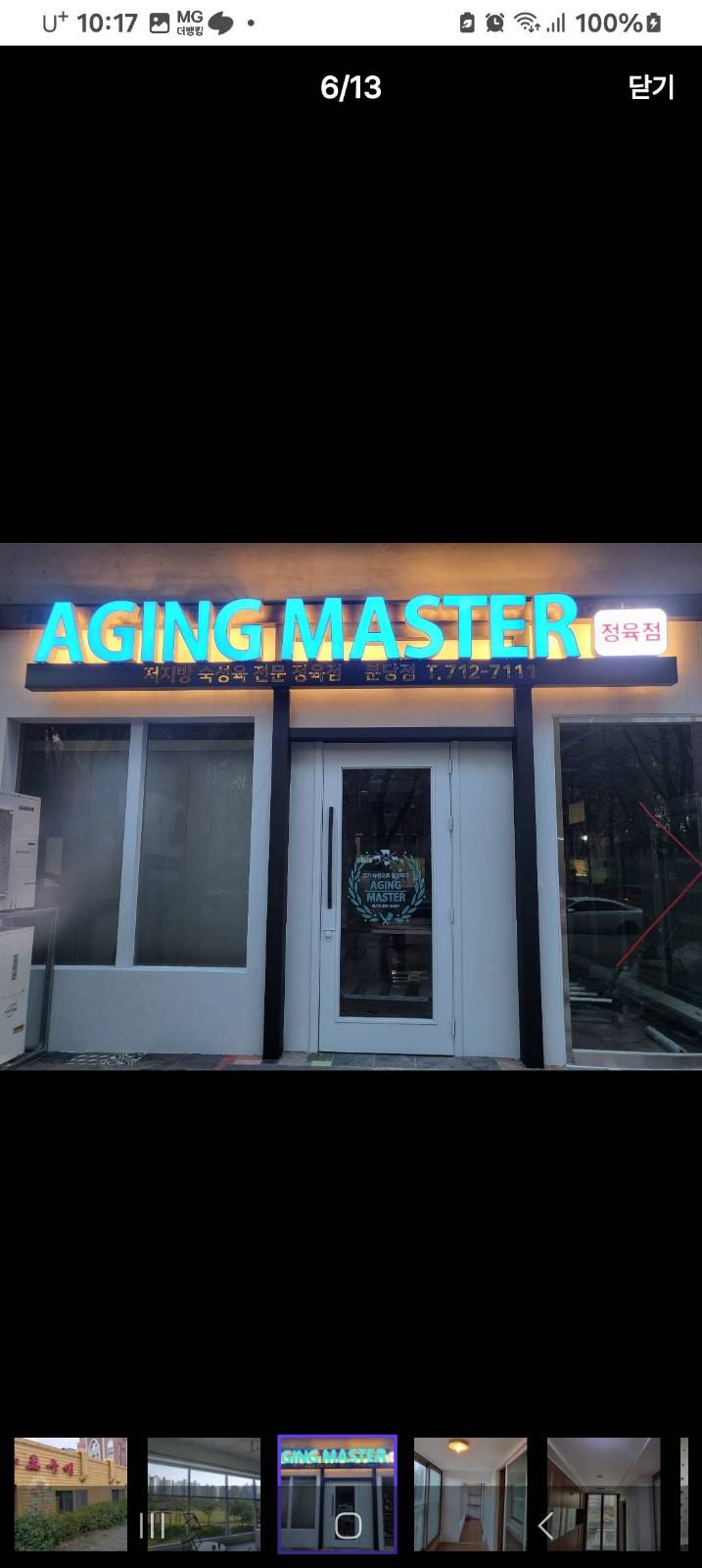 상가페인팅 시공 사진