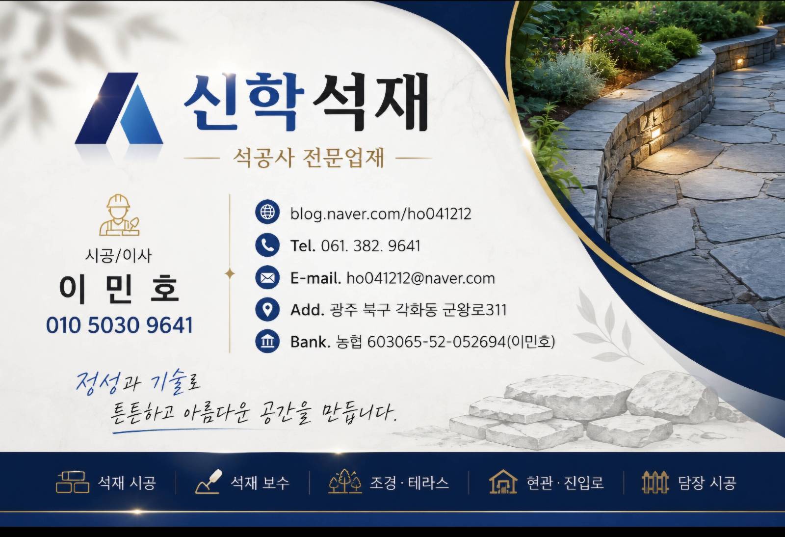 전남광주 북구 마루·타일 시공 사진 1