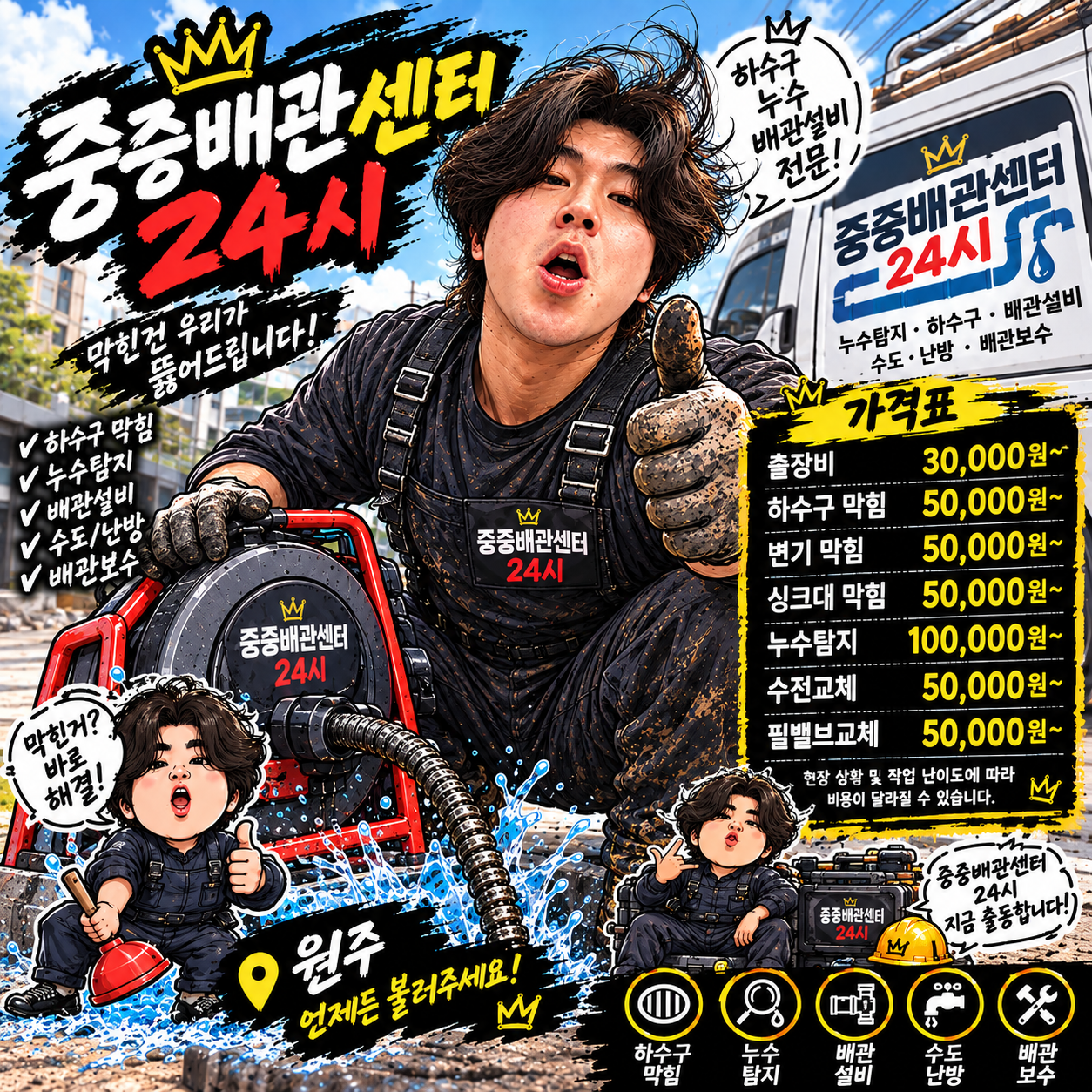 경기 화성시 병점구 설비·배관 시공 사진 1