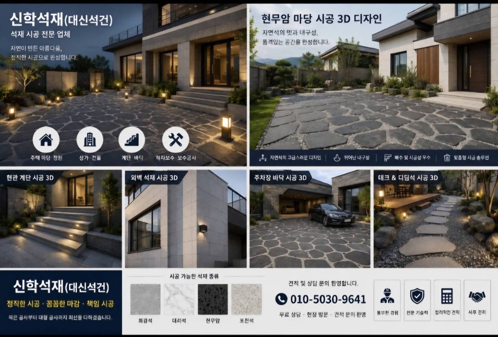 전남광주 북구 마루·타일 시공 사진 3