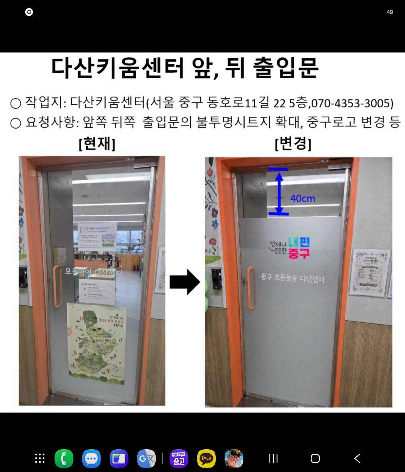경기 고양시 일산서구 유리·필름 시공 사진 5
